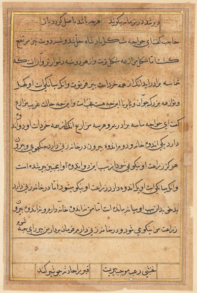Page from Tales of a Parrot Tuti-nama: Text Page by Unbekannt