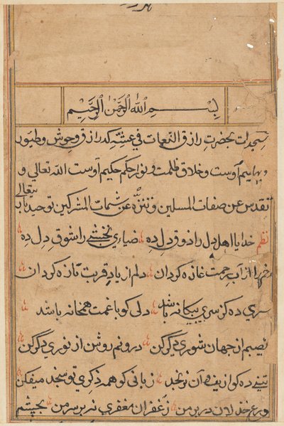 Page from Tales of a Parrot Tuti-nama: Text Page by Unbekannt