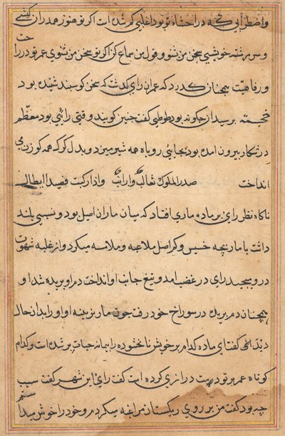 Page from Tales of a Parrot Tuti-nama: Text Page by Unbekannt