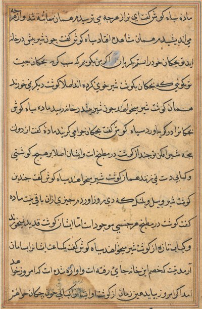 Page from Tales of a Parrot Tuti-nama: Text Page, c. 1560 by Unbekannt