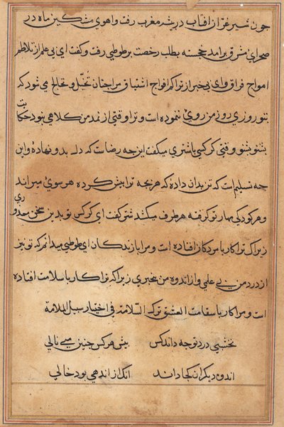 Page from Tales of a Parrot Tuti-nama: Text Page by Unbekannt