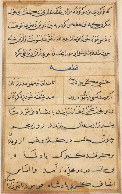 Page from Tales of a Parrot Tuti-nama: text page, c. 1560 by Unbekannt