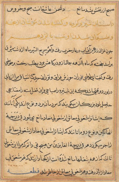 Page from Tales of a Parrot: text page, c. 1560 by Unbekannt