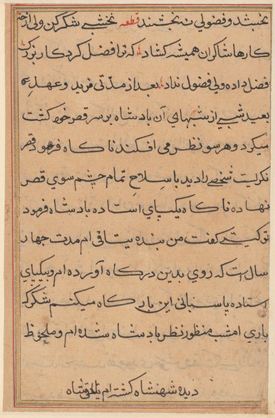 Page from Tales of a Parrot Tuti-nama: text page by Unbekannt