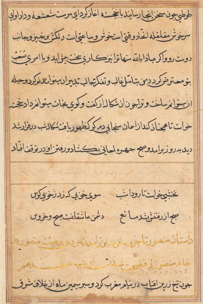 Page from Tales of a Parrot Tuti-nama: text page, c. 1560 by Unbekannt