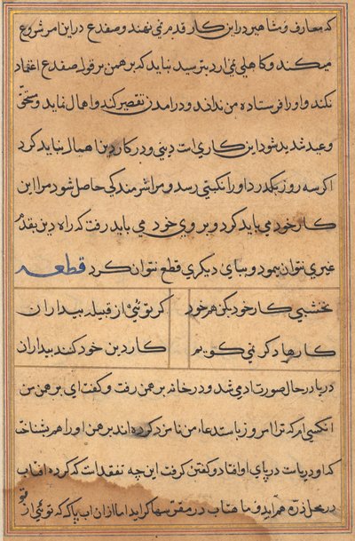 Page from Tales of a Parrot Tuti-nama: Text Page, c. 1560 by Unbekannt
