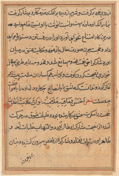 Page from Tales of a Parrot Tuti-nama: text page, c. 1560 by Unbekannt