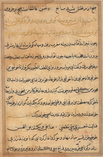 Page from Tales of a Parrot Tuti-nama: Text Page, c. 1560 by Unbekannt