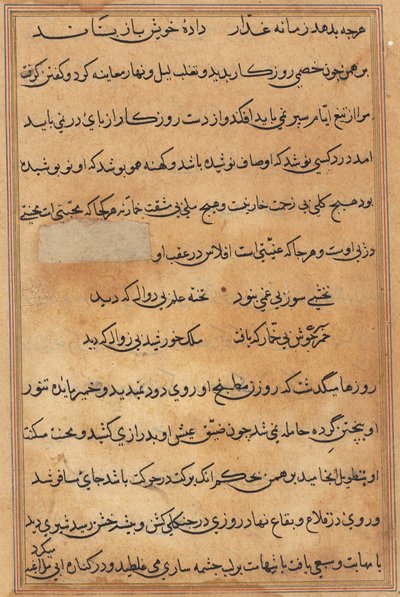 Page from Tales of a Parrot Tuti-nama: Text Page by Unbekannt