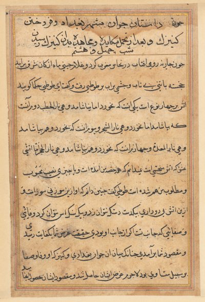 Page from Tales of a Parrot Tuti-nama: text page, c. 1560 by Unbekannt