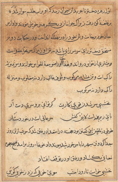 Page from Tales of a Parrot Tuti-nama: text page, c. 1560 by Unbekannt