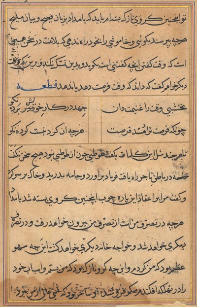 Page from Tales of a Parrot Tuti-nama: text page, c. 1560 by Unbekannt
