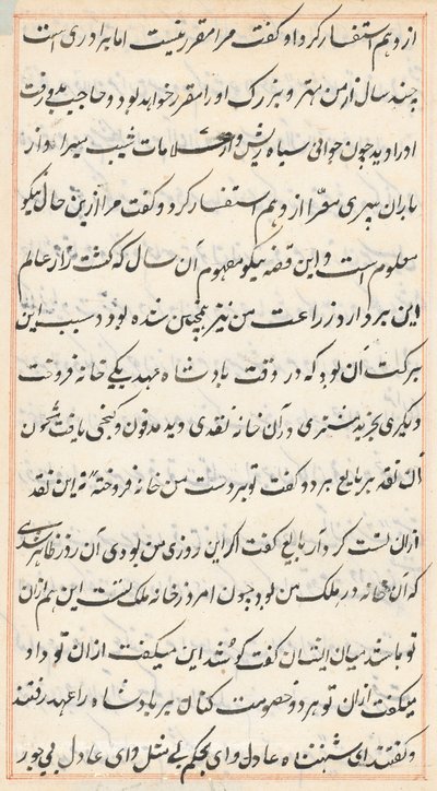 Page from Tales of a Parrot Tuti-nama: text page, c. 1560 by Unbekannt