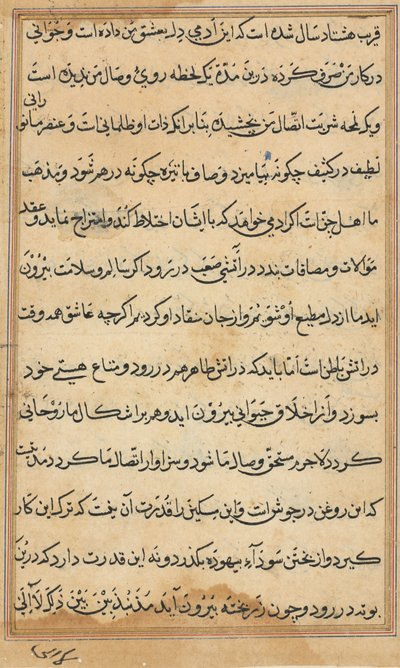 Page from Tales of a Parrot Tuti-nama: Text Page by Unbekannt