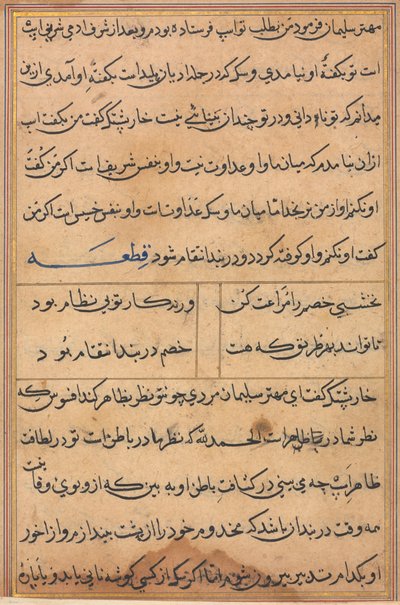 Page from Tales of a Parrot Tuti-nama: Text Page by Unbekannt