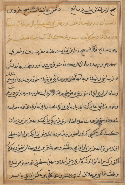 Page from Tales of a Parrot Tuti-nama: text page by Unbekannt