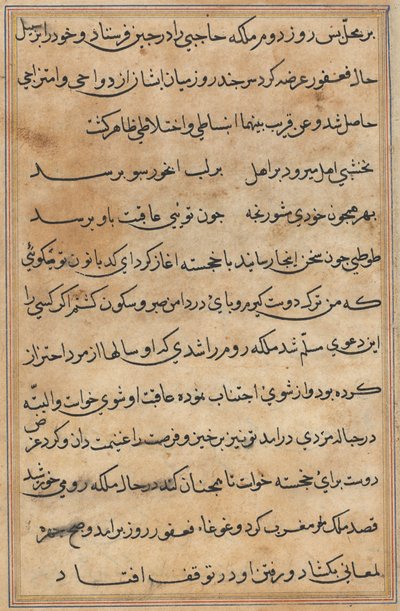 Page from Tales of a Parrot Tuti-nama: text page, c. 1560 by Unbekannt