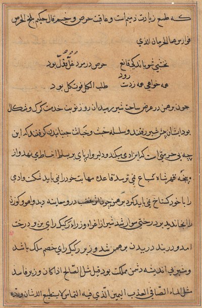 Page from Tales of a Parrot, Tuti-nama: text page, c. 1560 by Unbekannt