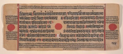 Page from a Dispersed Kalpa Sutra Jain Book of Rituals, 15th century by Unbekannt