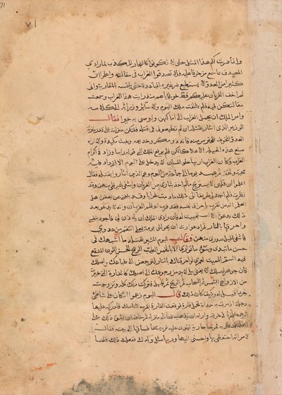 Page of Calligraphy from a Kalila wa Dimna, 18th century by Unbekannt