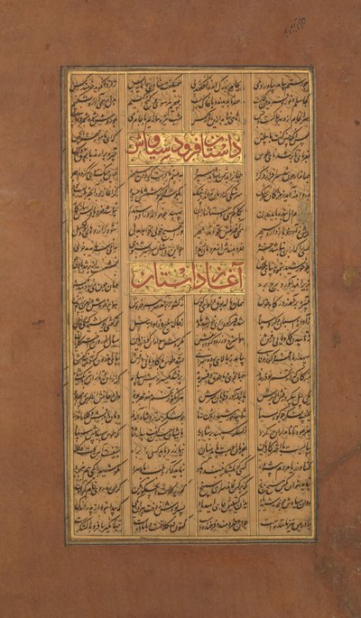 Page of Calligraphy from a Shahnama Book of Kings of Firdausi by Unbekannt