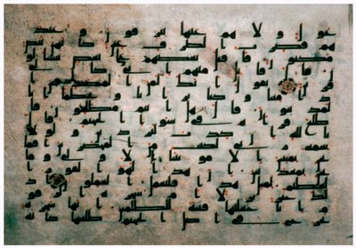 Page of the Koran from Egypt by Unbekannt