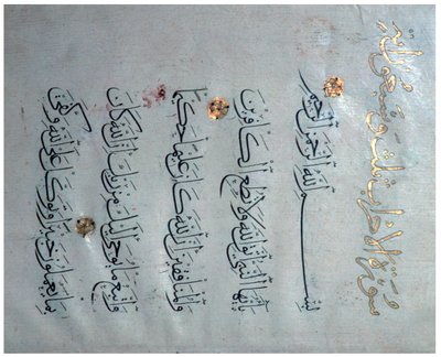 Page of the Koran in a Maghrebi Script, 12th Century by Unbekannt