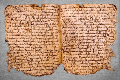 Pages from a Qur