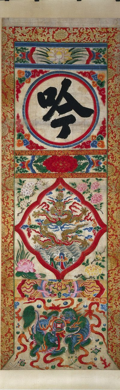 Painted Panel of Character Recite by Unbekannt