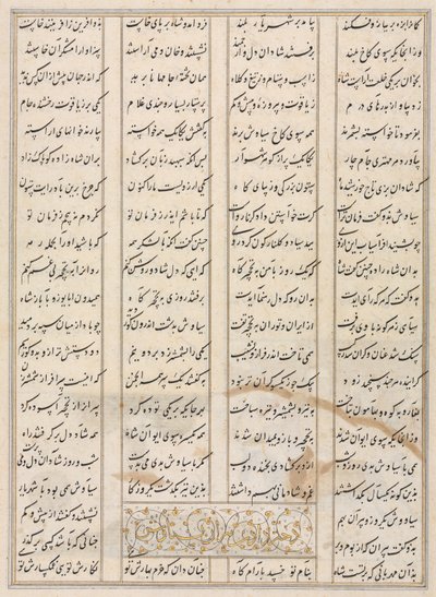 Persian verses verso from a Shahnama Book of Kings of Firdausi 940-1019 or 1025, late 1400s by Unbekannt