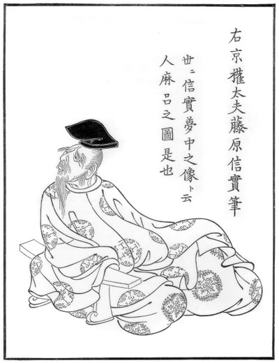 Portrait of the poet Hitomaro, Japanese, Yamato School, 13th century by Unbekannt