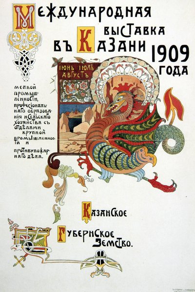 Poster for an exhibition of light and heavy industry by Unbekannt