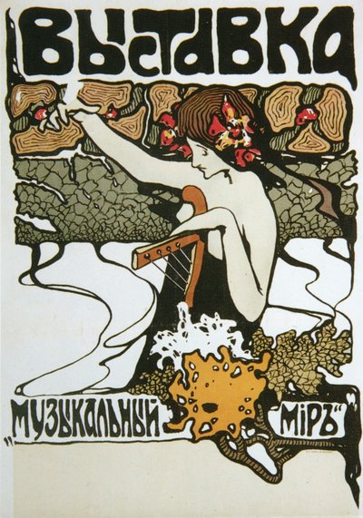 Poster for the Music World Exhibition, 1907 by Unbekannt
