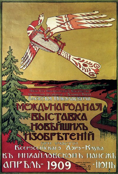 Poster for the Exhibition of New Explorations of the Russian Aero Club by Unbekannt