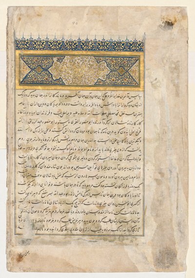 Preface Verso from a Double-Page Frontispiece of a Shahnama of Firdausi by Unbekannt