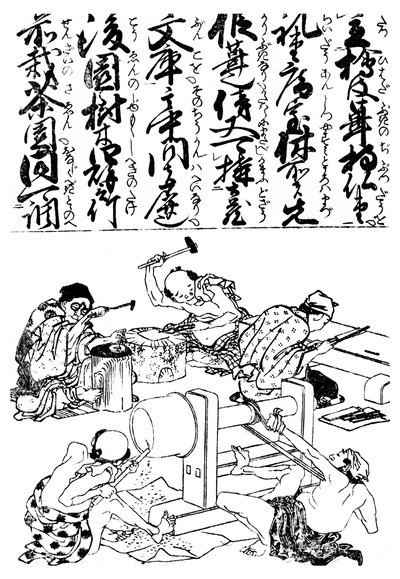 Primitive Pole Lathe, from a Japanese Trades Encyclopedia, 1828 by Unbekannt