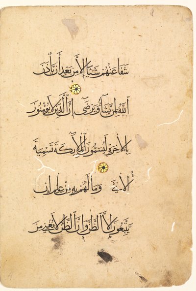 Quran Manuscript Folio. Left Folio of a Bifolio verso by Unbekannt