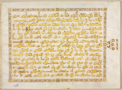 Quran Manuscript Folio Verso, Left Side of Bifolio by Unbekannt