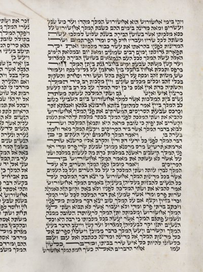 Scroll of Esther for the Purim Festival by Unbekannt