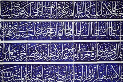 Sculpted Calligraphy in Topkapi Palace, Istanbul, Turkey by Unbekannt
