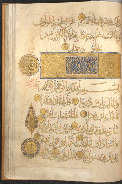 Section of a Qur
