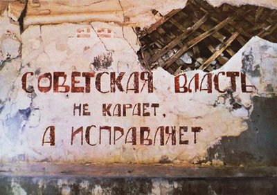 Soviet power does not punish, it corrects The slogan on the wall of the former Red Corner punishment by Unbekannt