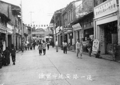 Street Scene, Zhangzhou, Southern Fujian Province, People