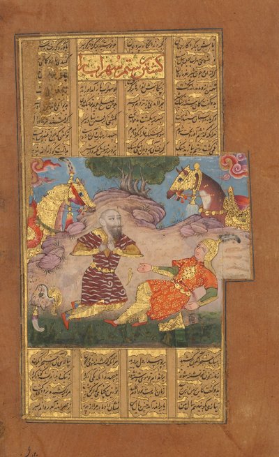 Suhrab Slain by Rustam, Folio from a Shahnama Book of Kings of Firdausi by Unbekannt