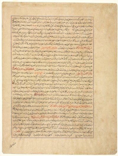 Text Page, Persian Prose, verso, from Majmac al-Tavarikh by Unbekannt