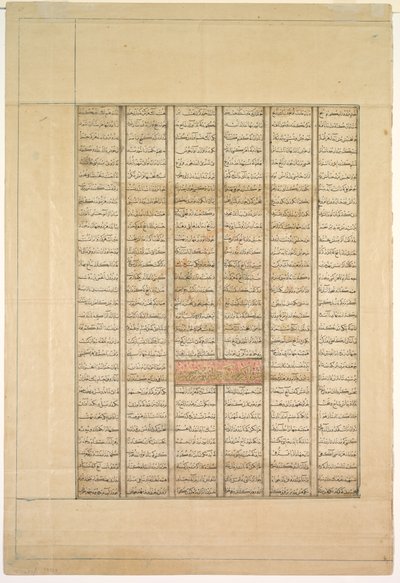Text Page, Persian Verses Recto, The Fortieth Year of King Kisra Nushirwans Reign by Unbekannt