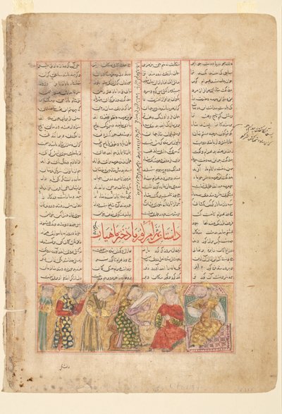 Text Page, Persian Verses (recto), Bahram Gur Meets Arzu, the Daughter of Mahiyar (verso) by Unbekannt