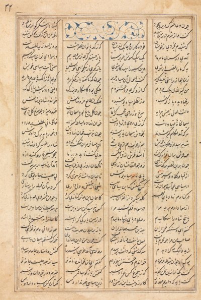 Text Page, Persian Verses verso Bahram Gur Visits the Princess of India by Unbekannt