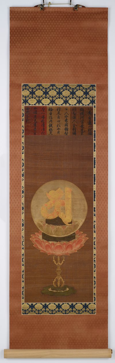 The Bija A, Representing Vairocana Dainichi by Unbekannt