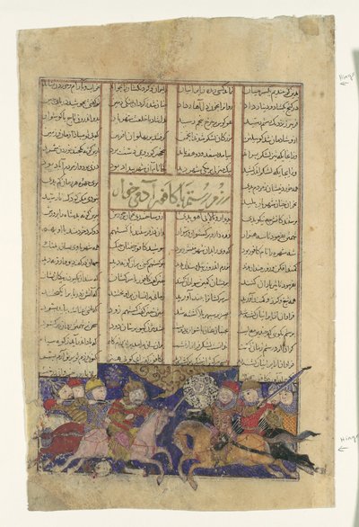 The Combat of Rustam and Kafur, Folio from a Shahnama Book of Kings by Unbekannt